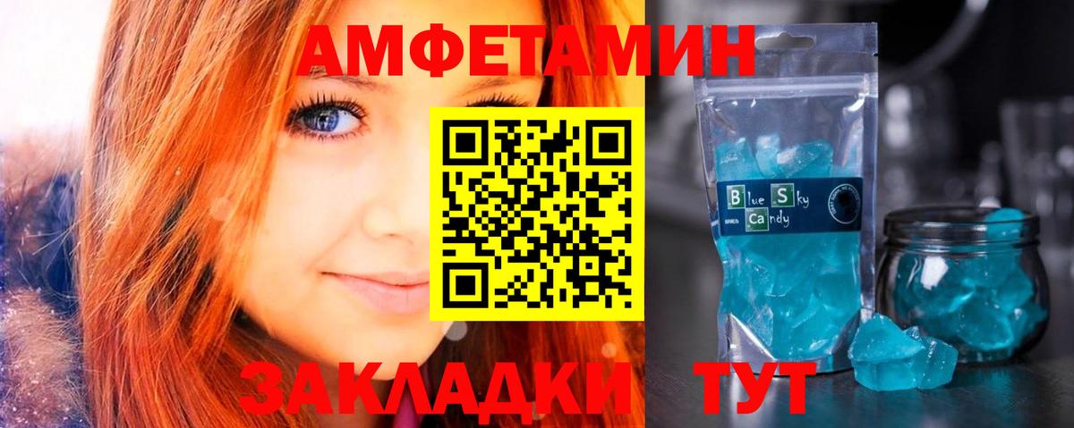 Amphetamine 97% Азнакаево