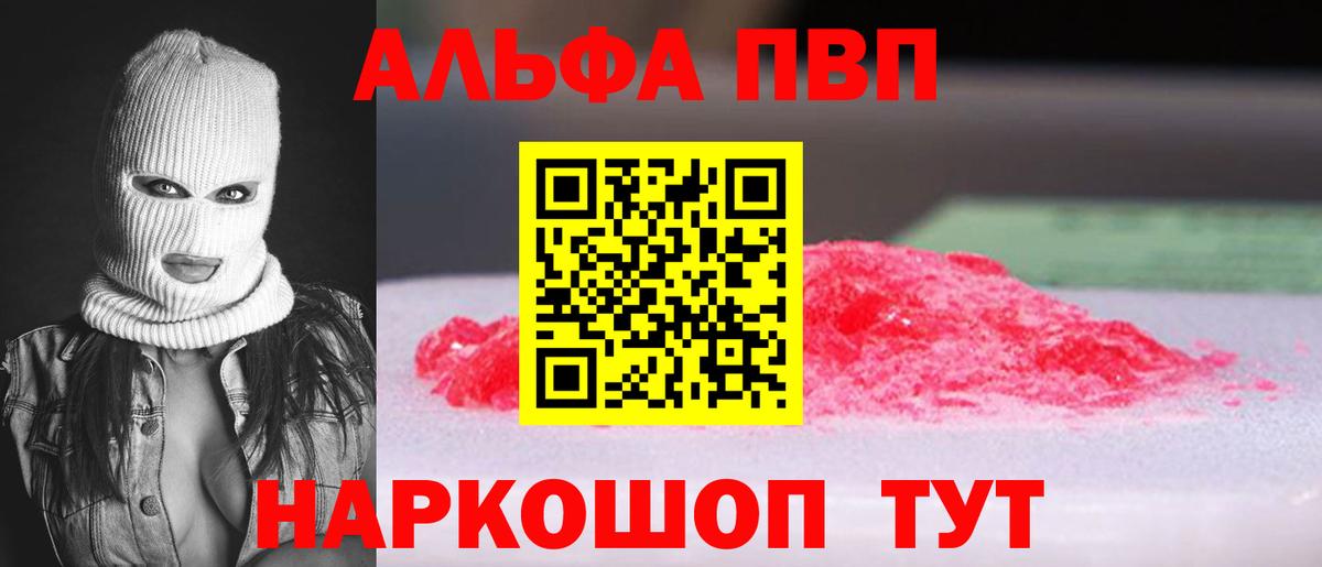 A-PVP СК  Вход с VPN  Alfa_PVP Соль  Альфа ПВП VHQ  Азнакаево 