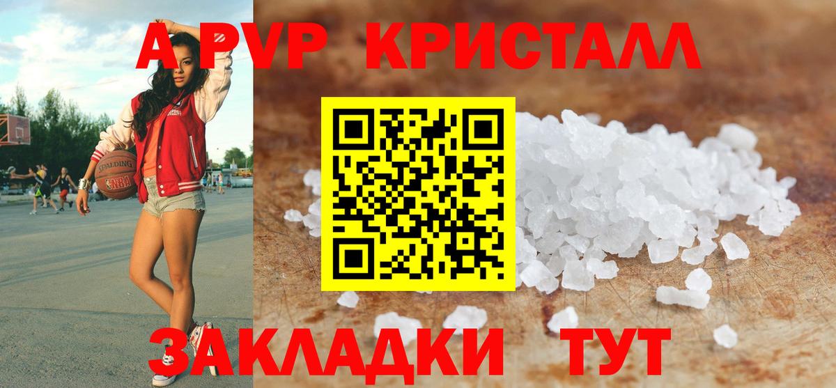 APVP мука Азнакаево