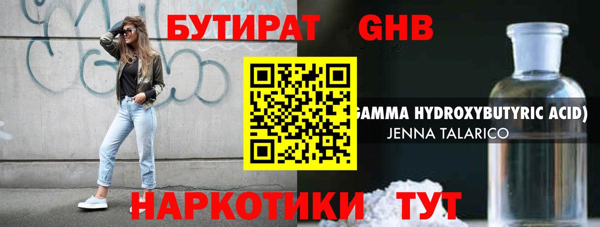БУТИРАТ буратино Азнакаево