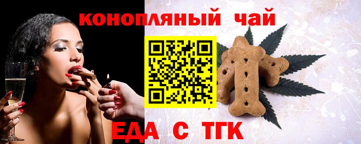 Азнакаево  Еда ТГК конопля  Вход с VPN 
