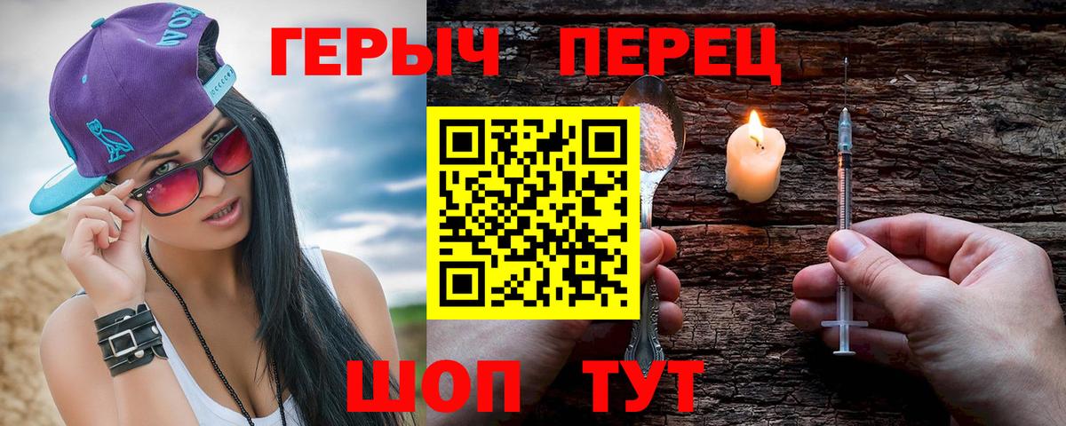 Азнакаево  Героин герыч  Вход с VPN 