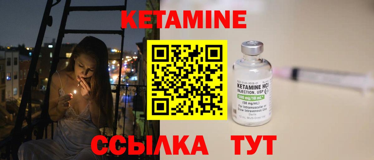 КЕТАМИН VHQ Азнакаево
