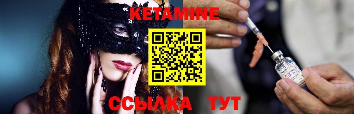 Кетамин VHQ  Вход с VPN  Азнакаево  Кетамин VHQ 