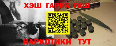 гашишное масло Абакан