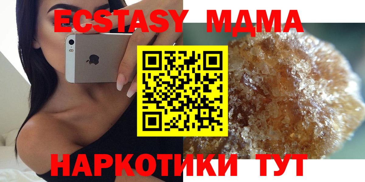 МДМА молли  Вход с VPN  MDMA кристаллы  Азнакаево 