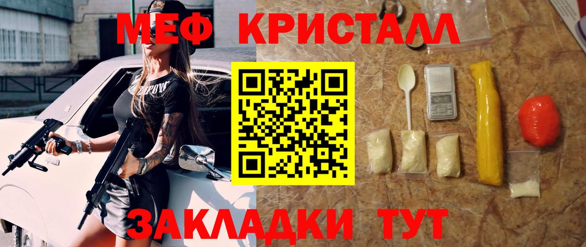 Меф  Вход с VPN  МЯУ-МЯУ VHQ  Мефедрон  Азнакаево  Меф кристаллы 