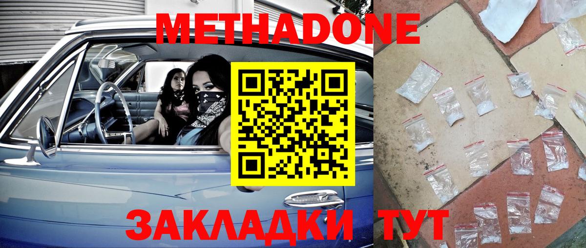 Метадон кристалл  Метадон белоснежный  Вход с VPN  Азнакаево 