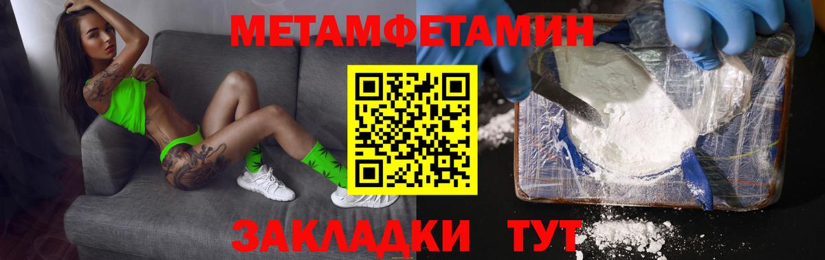 МЕТАМФЕТАМИН Methamphetamine  Вход с VPN  Азнакаево 