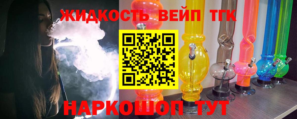Дистиллят ТГК жижа  Дистиллят ТГК концентрат  Вход с VPN  Азнакаево 